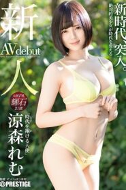 BGN-054 Debutnya eks suster yang cantik – Remu Suzumori