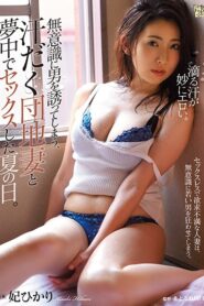 ADN-276 Kipas Angin Yang Rusak – Hikari Kisaki