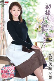 JRZE-116 First Shooting Married Woman Document Miharu Hisamatsu