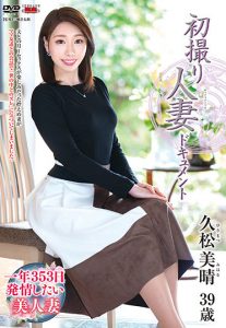 JRZE-116 First Shooting Married Woman Document Miharu Hisamatsu