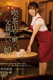 RBD-620 Ngentot Anak Pemilik Coffe Shop – Yurina Momose