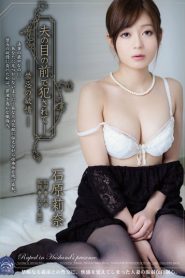 SHKD-546 Digenjot Adik Ipar Baru jadi Duda – Rina Ishihara