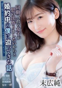 ADN-440 Jatah Mantan – Jun Suehiro