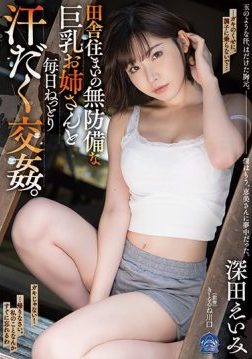 SHKD-897 Bocah brengsek – Eimi Fukada