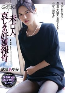 SHKD-992 Ngentot Janda Cantik – Ayaka Mutou