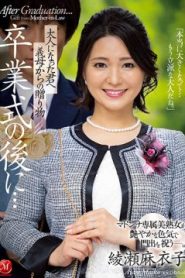 JUL-785 Hadiah Penamatan – Maiko Ayase