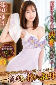 VENX-161 Ibu Tiri Tercinta – Yu Shinoda