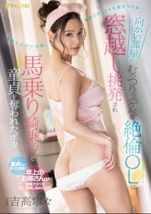 FSDSS-457 Jendela Kamar Tetangga Sebelah – Nene Yoshitaka