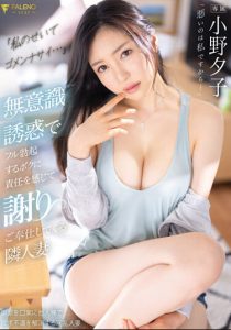 FSDSS-624 Maafkan Aku, Kamu Nonton Bokep Ini Karena Aku! – Yuuko Ono