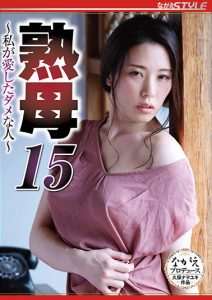 NSFS-037 Hidupku Hampa Tanpamu Ibu – Sara Itou